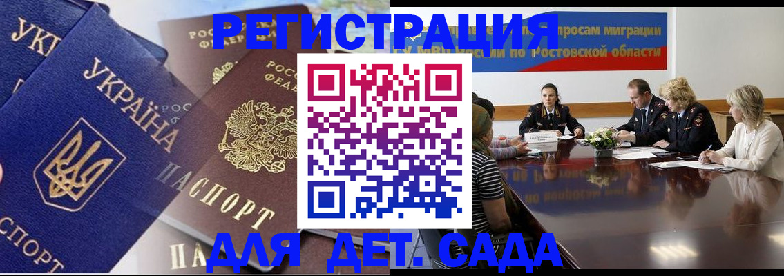 прописка штамп в Давлеканово