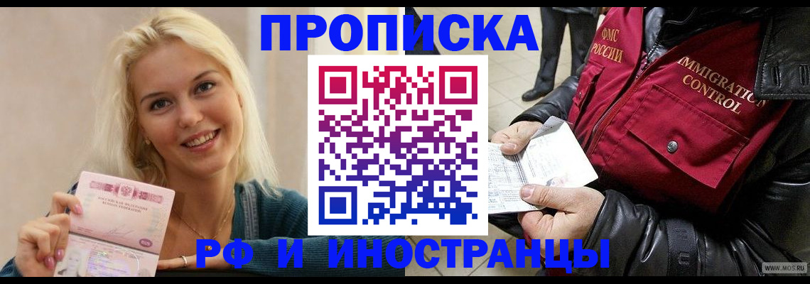 прописка для военкомата в Давлеканово