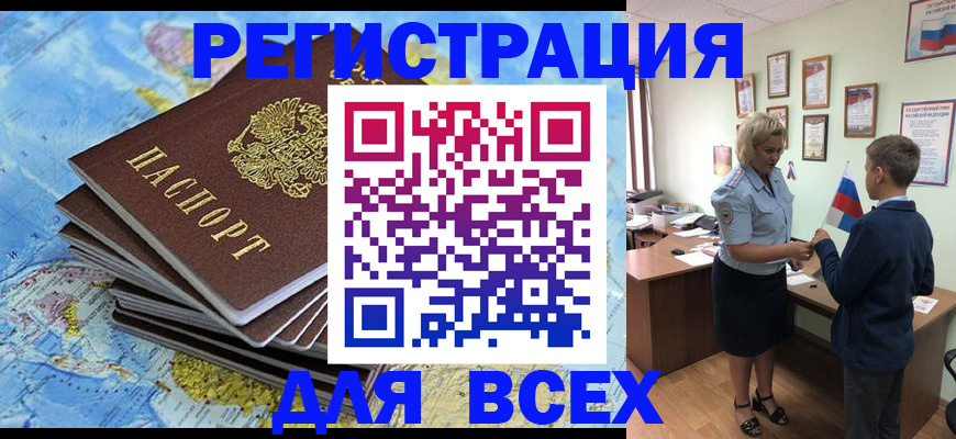 прописка для военкомата в Давлеканово