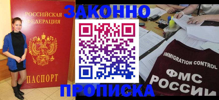 временная регистрация собственник в Давлеканово