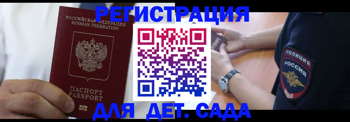 прописка гарантия в Давлеканово