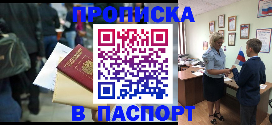 прописка для военкомата в Давлеканово