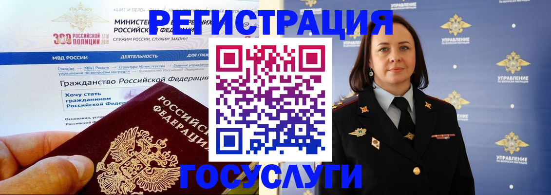 прописка для работы в Давлеканово