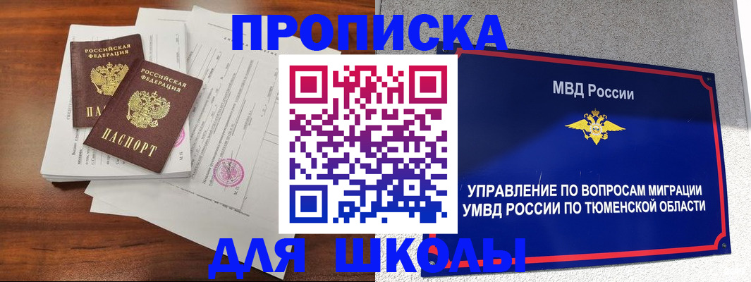 временная регистрация в Давлеканово